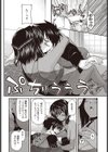 パーセキューション人魚姫試し読み6ページ