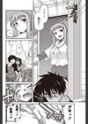 パーセキューション人魚姫試し読み8ページ