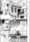 ばーちゃるウエスタン【単話】試し読み1ページ