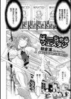 ばーちゃるウエスタン【単話】試し読み2ページ