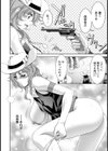 ばーちゃるウエスタン【単話】試し読み4ページ