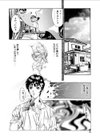 パーティーがはじまる試し読み5ページ