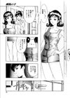 パーティーがはじまる試し読み6ページ