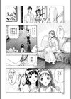 パーティーがはじまる試し読み7ページ