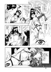 パーティーがはじまる試し読み9ページ