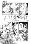 パーティーがはじまる試し読み10ページ