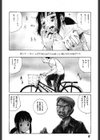 ハード・アクメ試し読み5ページ