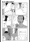 ハード・アクメ試し読み6ページ