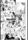 ハード・アクメ試し読み10ページ