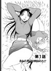 ハート・メーカー試し読み3ページ