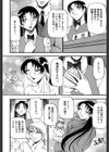 ハート・メーカー試し読み5ページ