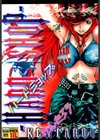 ハードショップ試し読み1ページ