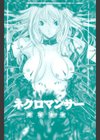 ハードショップ試し読み3ページ