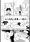 パートタイムラバー試し読み3ページ