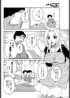 パートタイムラバー試し読み4ページ