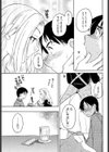 パートタイムラバー試し読み5ページ