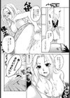 パートタイムラバー試し読み6ページ