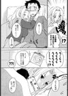 パートタイムラバー試し読み7ページ