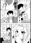 パートタイムラバー試し読み8ページ
