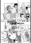 パートタイム下僕試し読み1ページ