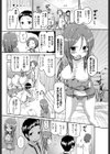 パートタイム下僕試し読み2ページ