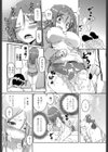 パートタイム下僕試し読み6ページ