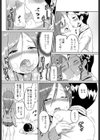 パートタイム下僕試し読み8ページ