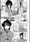 パートナーの俺とキミ試し読み1ページ