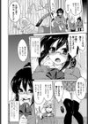 パートナーの俺とキミ試し読み2ページ
