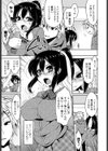 パートナーの俺とキミ試し読み3ページ