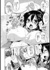 パートナーの俺とキミ試し読み4ページ
