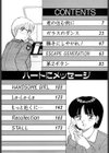 ハートにメッセージ試し読み3ページ