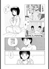 ハートにメッセージ試し読み4ページ