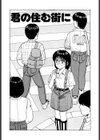 ハートにメッセージ試し読み5ページ