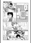 ハートにメッセージ試し読み6ページ