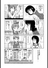 ハートにメッセージ試し読み7ページ