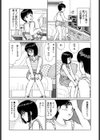 ハートにメッセージ試し読み9ページ