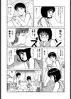 ハートにメッセージ試し読み10ページ