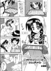 ハートのクッキーにおねがい試し読み1ページ