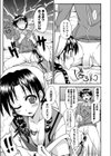 ハートのクッキーにおねがい試し読み3ページ