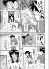 ハートのクッキーにおねがい試し読み5ページ