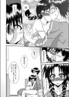 ハートのクッキーにおねがい試し読み6ページ