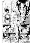 ハートのクッキーにおねがい試し読み8ページ