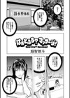はぁとふる？マッサージ！試し読み1ページ