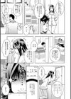 はぁとふる？マッサージ！試し読み3ページ