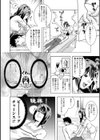 はぁとふる？マッサージ！試し読み6ページ