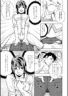 はぁとふる？マッサージ！試し読み7ページ