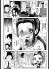 ハードワーカー試し読み4ページ