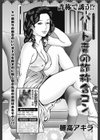 パート妻の詐称合コン試し読み1ページ