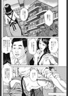 パート妻の詐称合コン試し読み2ページ